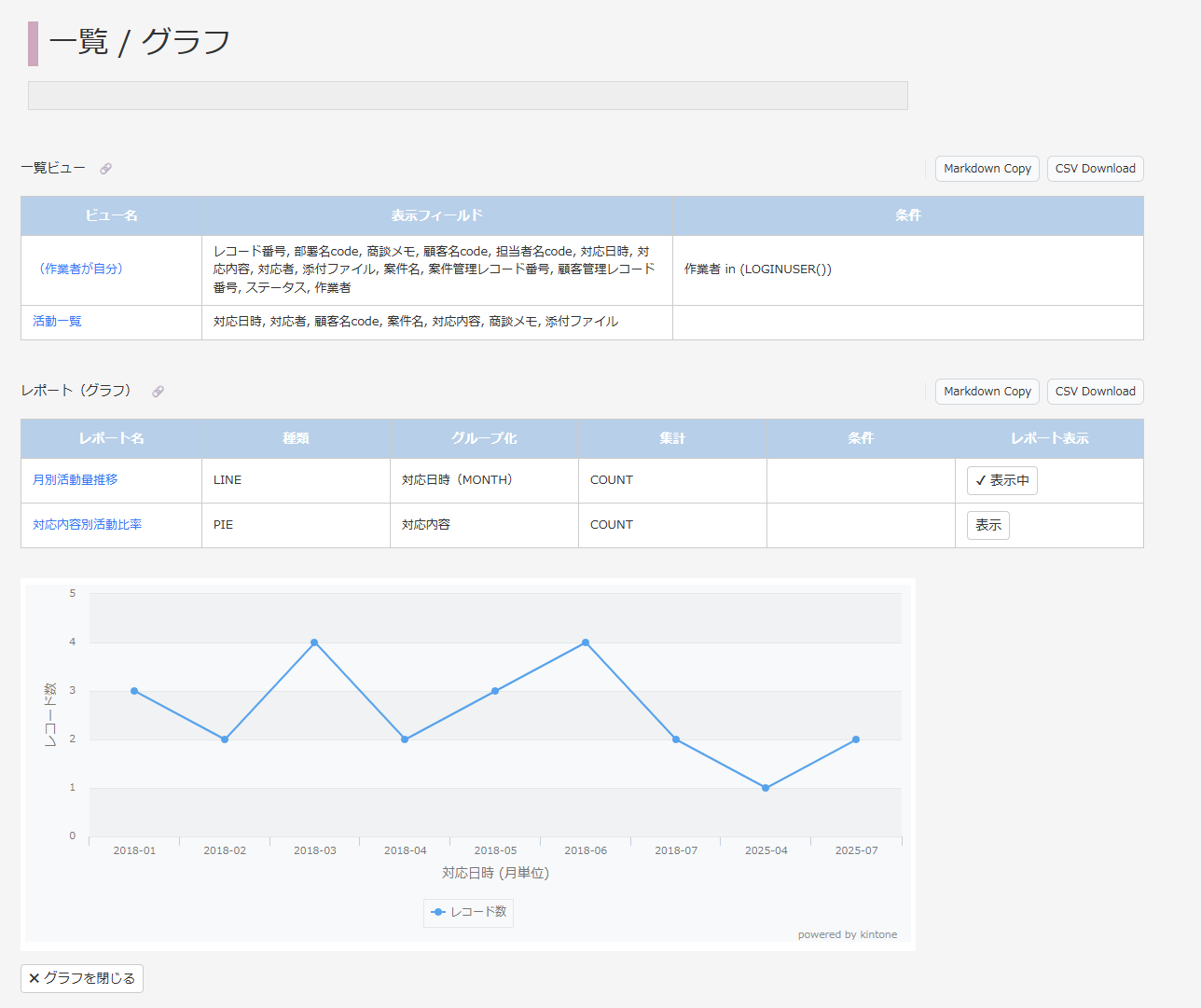 スクリーンショット 2025-10-19 140408.png