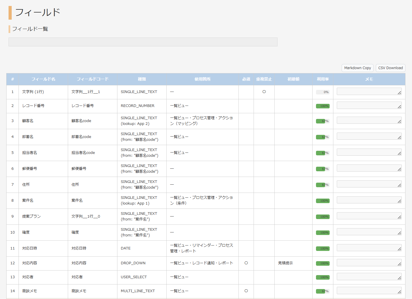 スクリーンショット 2025-10-19 140708.png