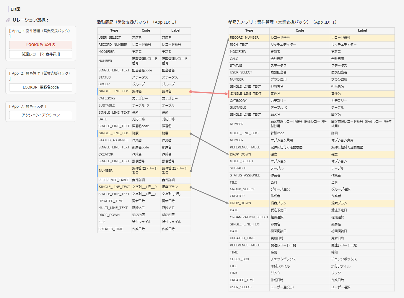 スクリーンショット 2025-10-19 140216.png