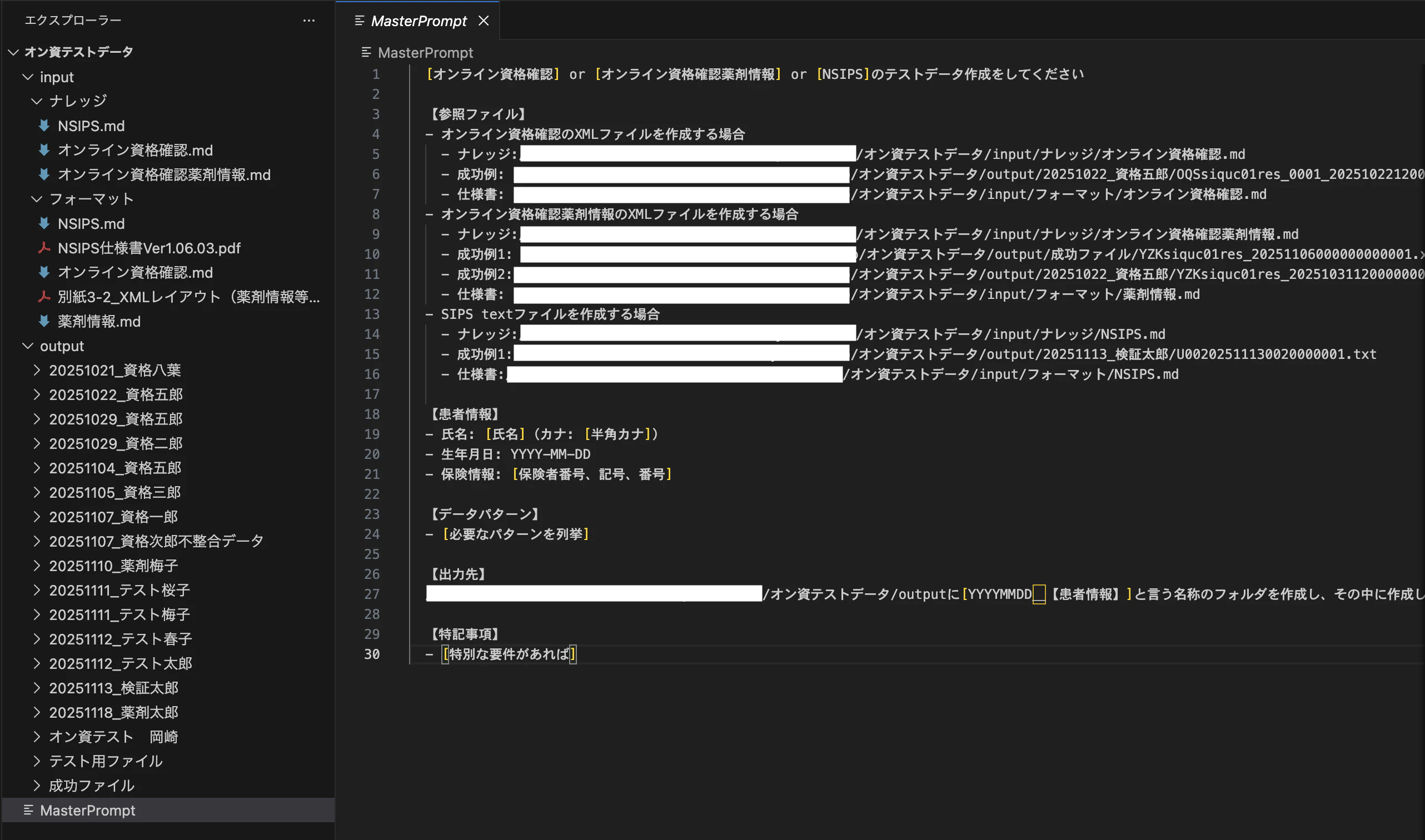 スクリーンショット 2025-12-04 15.03.48.png