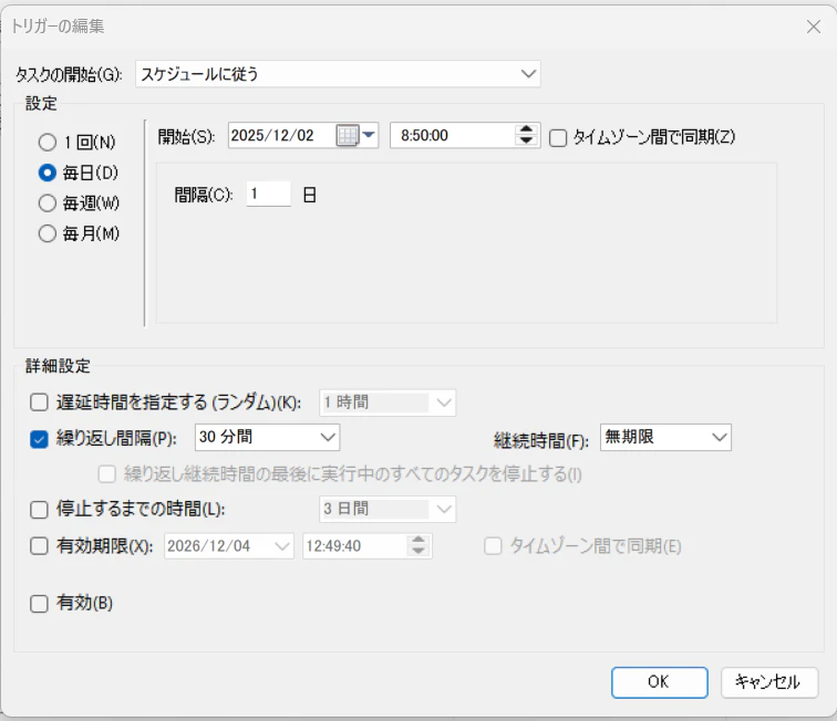 スクリーンショット 2025-12-04 125112.png