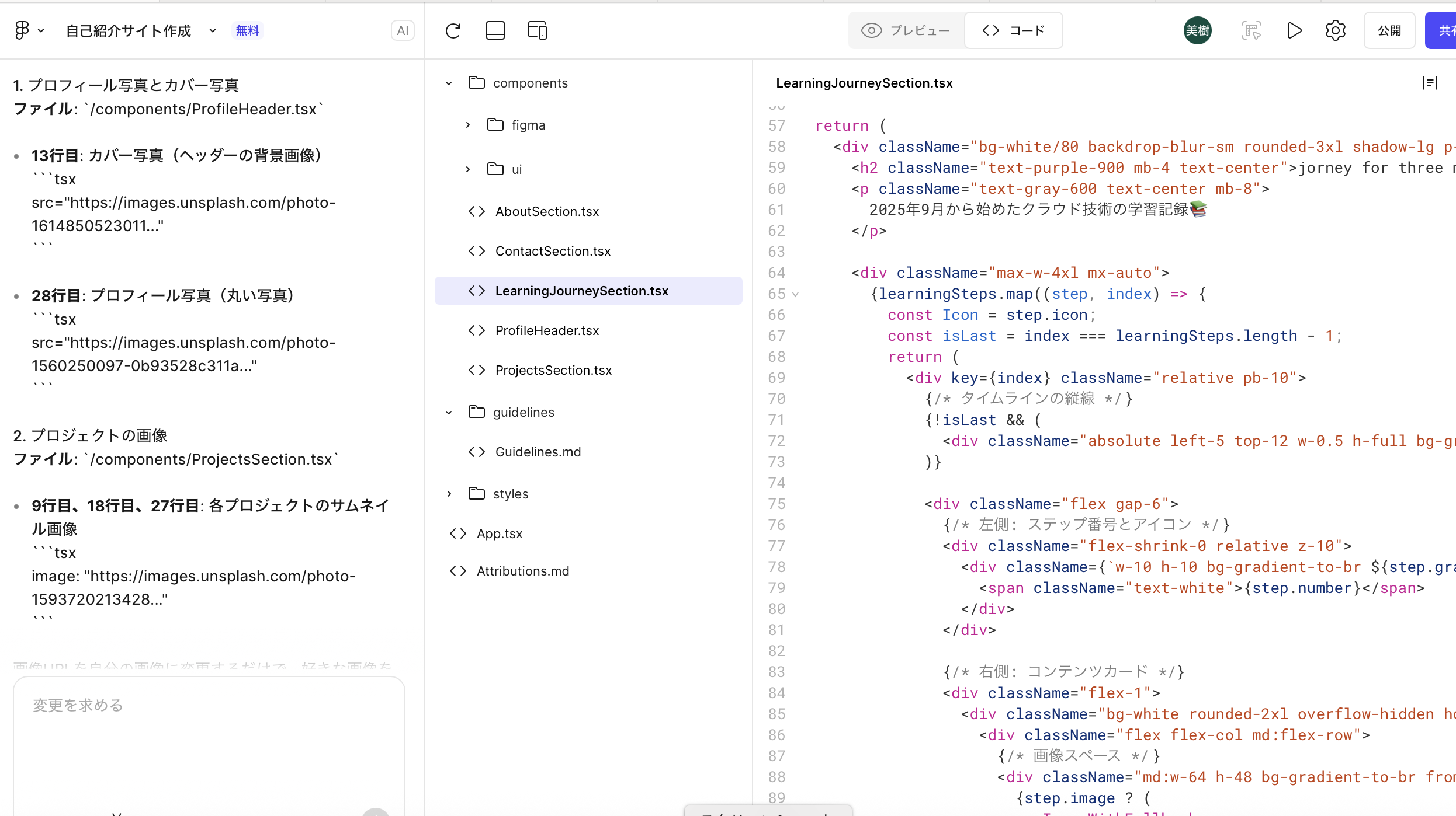 スクリーンショット 2025-12-03 15.26.45.png