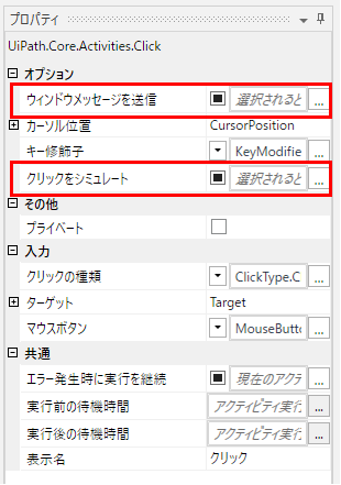 Uipathのバックグラウンドプロセスについて Qiita