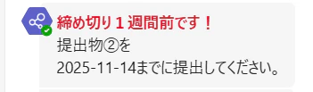 スクリーンショット 2025-11-09 205013.png