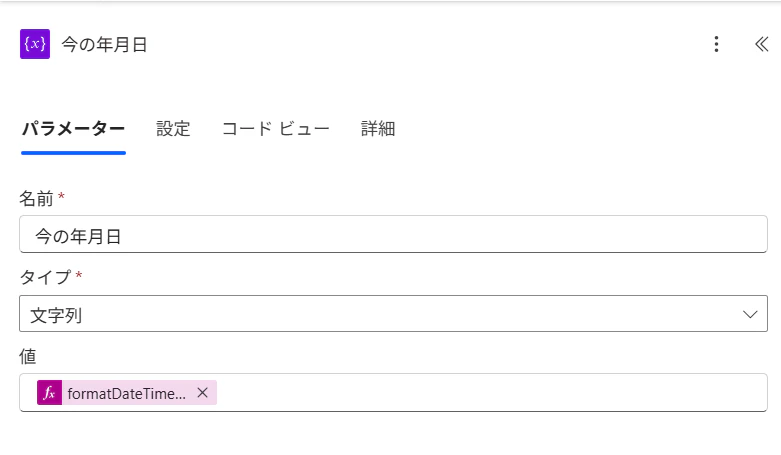 スクリーンショット 2025-11-14 102239.png