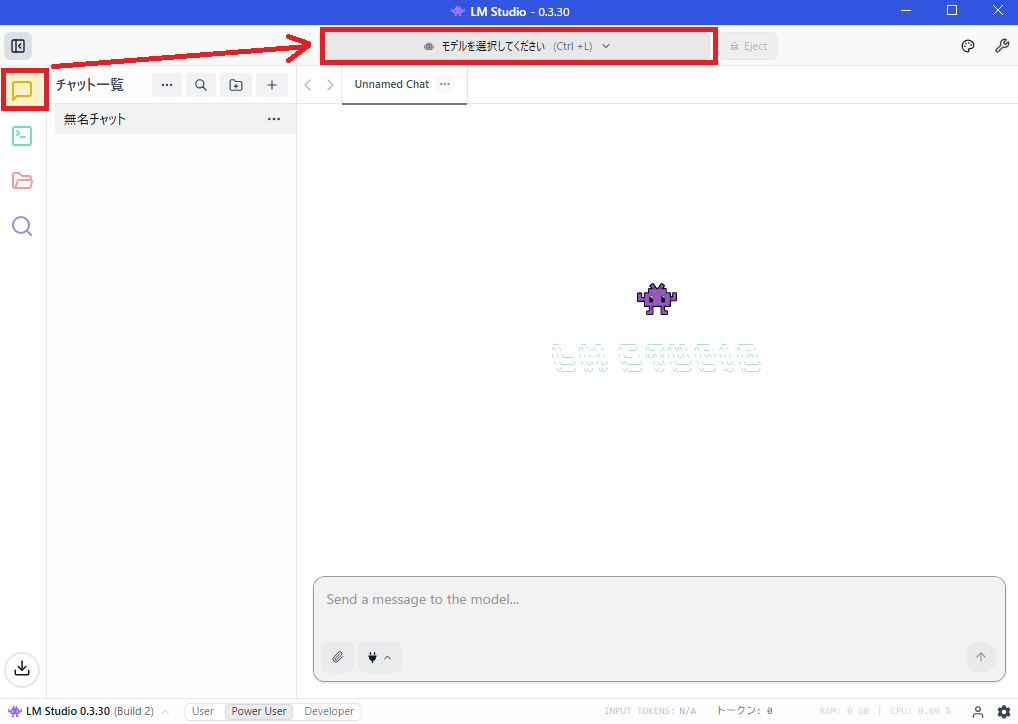 LM Studioチャット.png