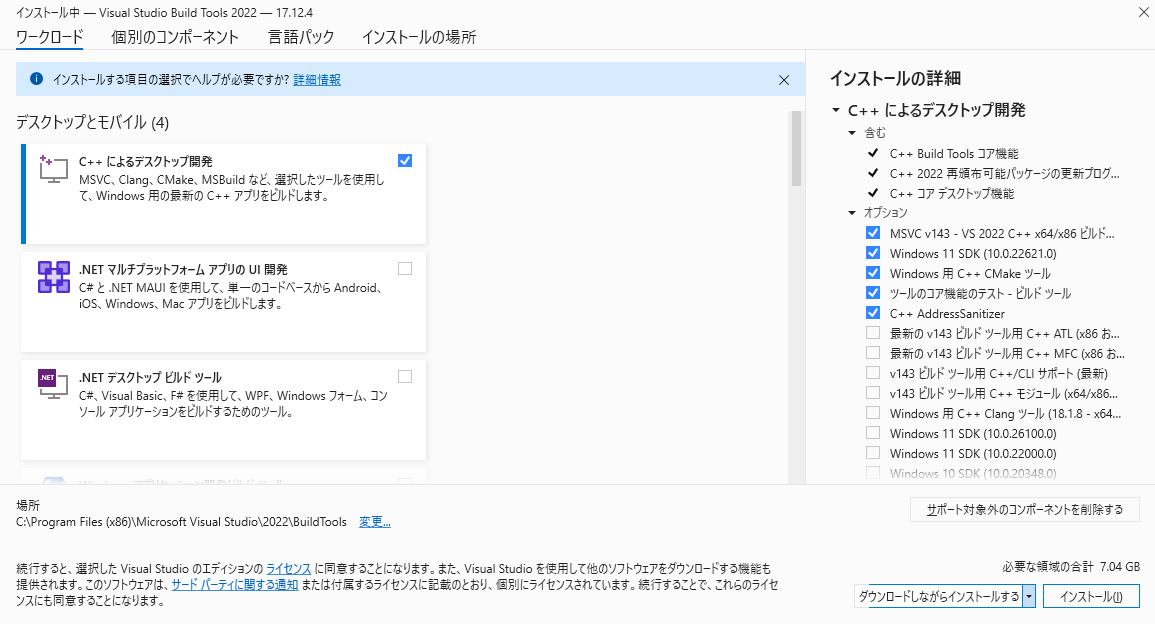 VisualStudioBuildTools2022.png