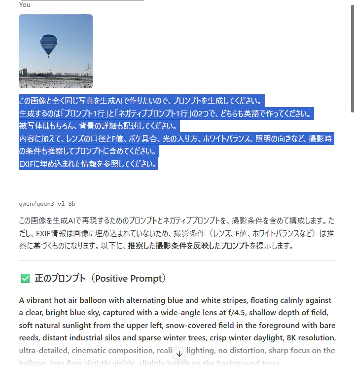 LM Studioでの実行例.png