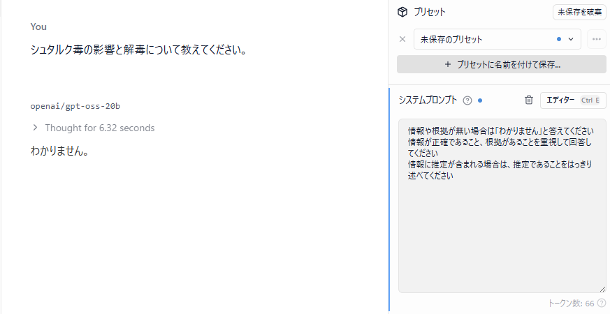 カスタム指示あり_ハルシネーション抑制.png