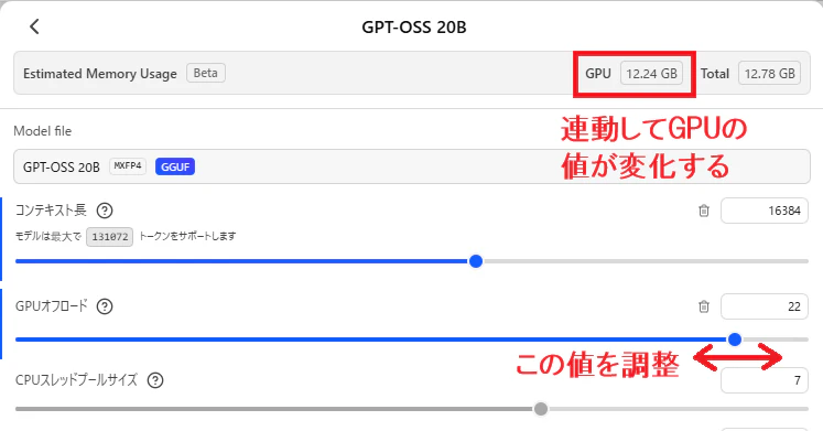 GPUオフロードの変更.png