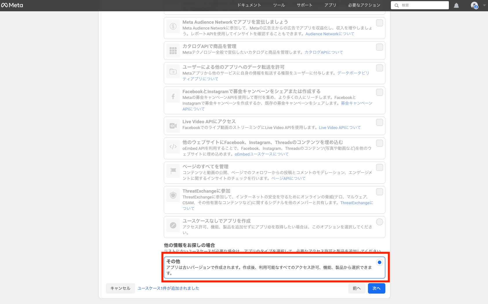 スクリーンショット 2025-12-10 10.05.21.png