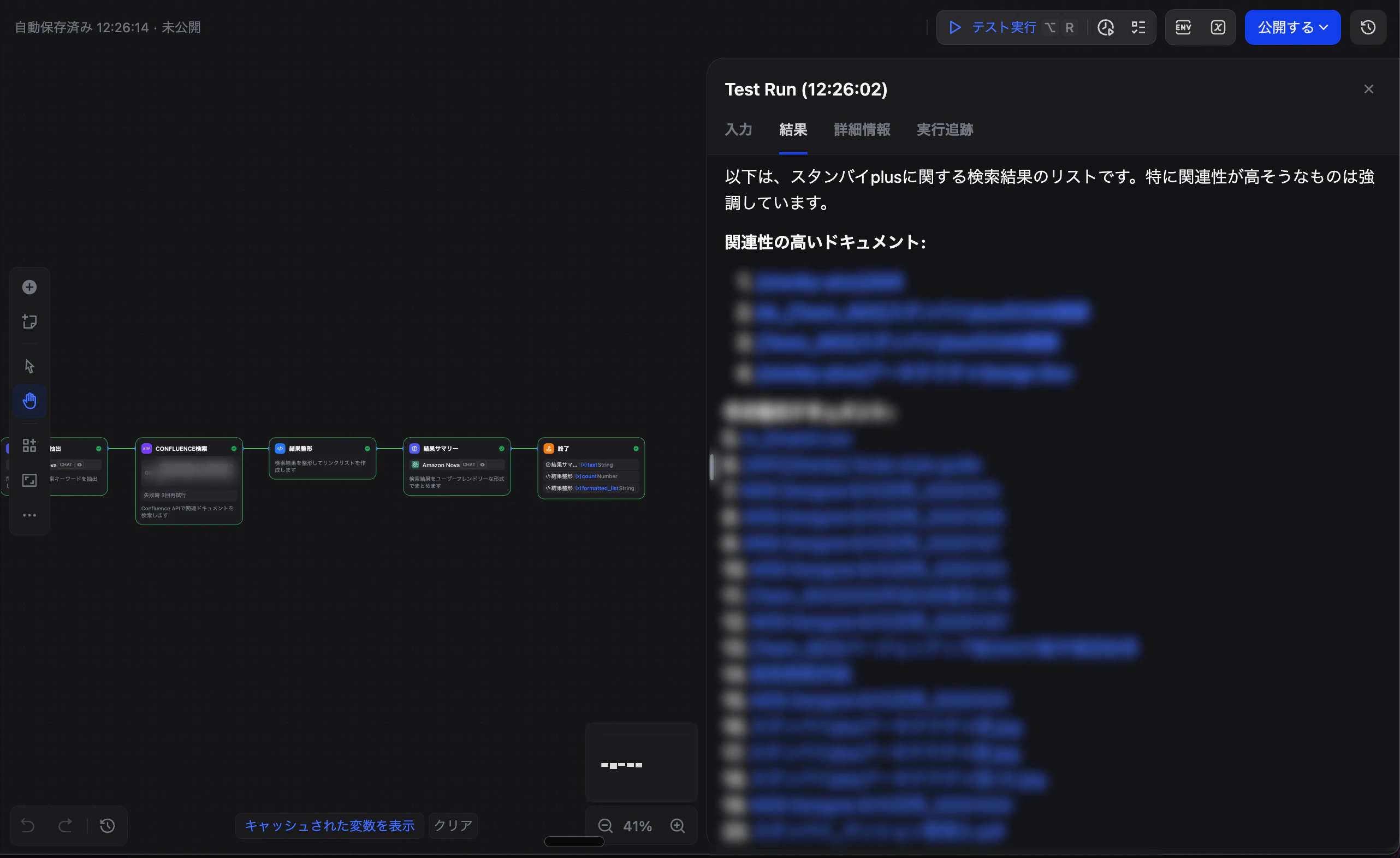 スクリーンショット 2025-12-16 12.26.55.png