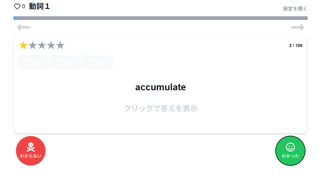 スクリーンショット 2025-11-13 093233.png