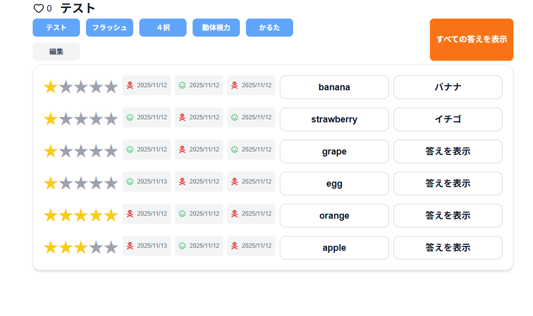 スクリーンショット 2025-11-13 093349.png