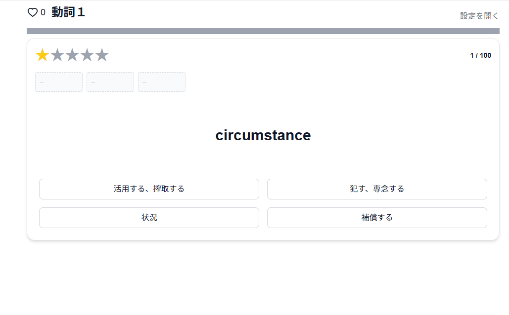 スクリーンショット 2025-11-13 093313.png