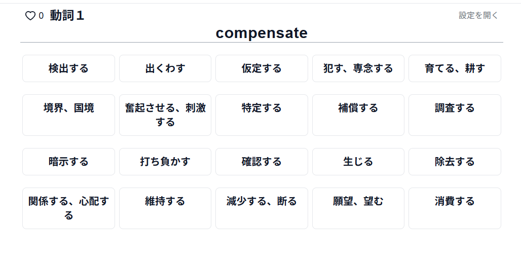 スクリーンショット 2025-11-13 093636.png