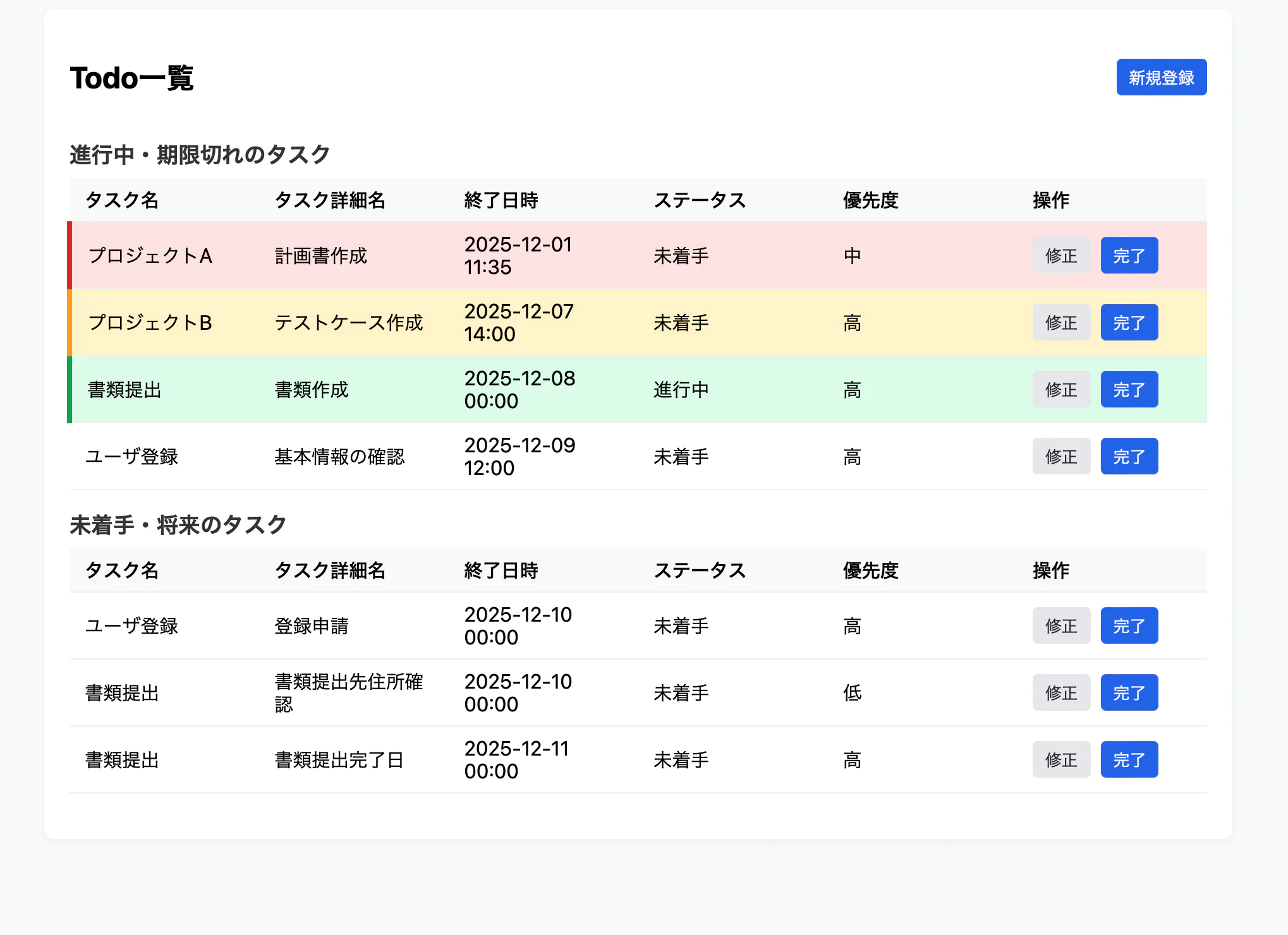 スクリーンショット 2025-12-07 11.39.36.png