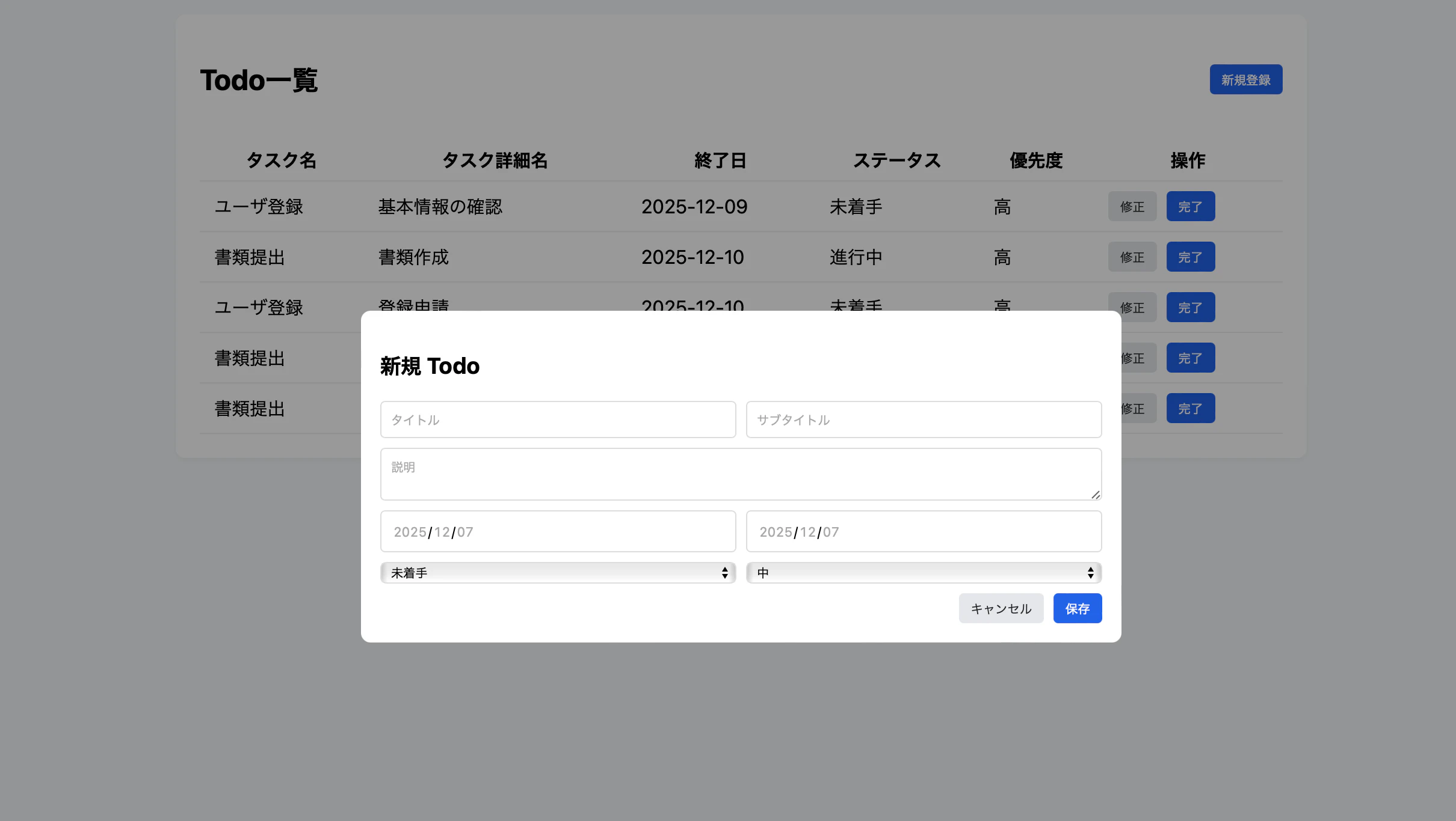 スクリーンショット 2025-12-07 11.11.37.png