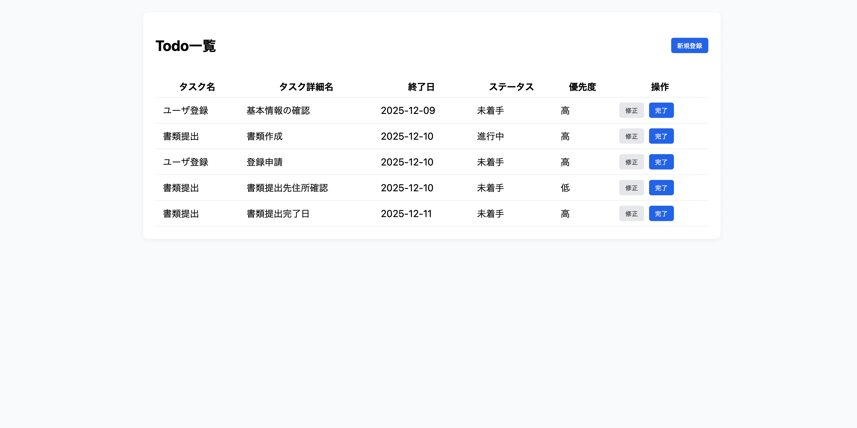 スクリーンショット 2025-12-07 11.11.22.png