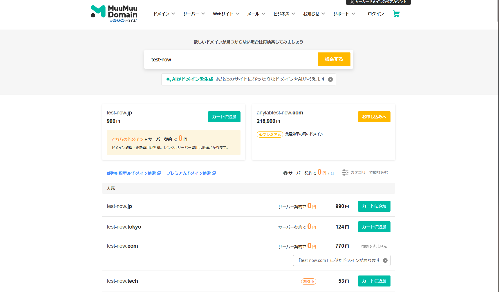 スクリーンショット 2025-11-18 164249.png