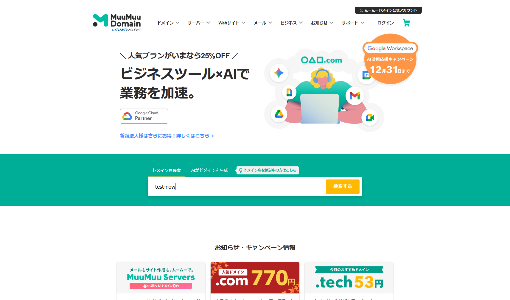 スクリーンショット 2025-11-18 164229.png