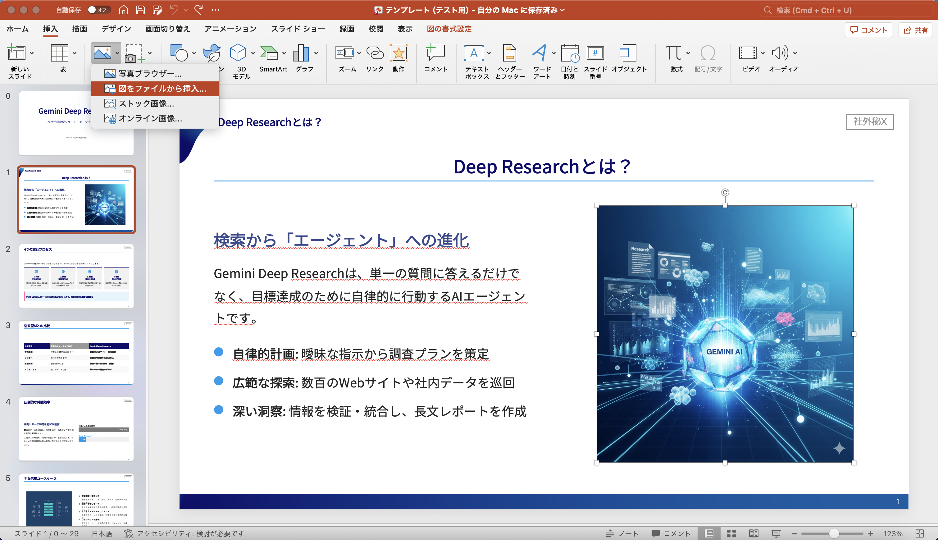スクリーンショット 2025-12-24 22.14.29.png