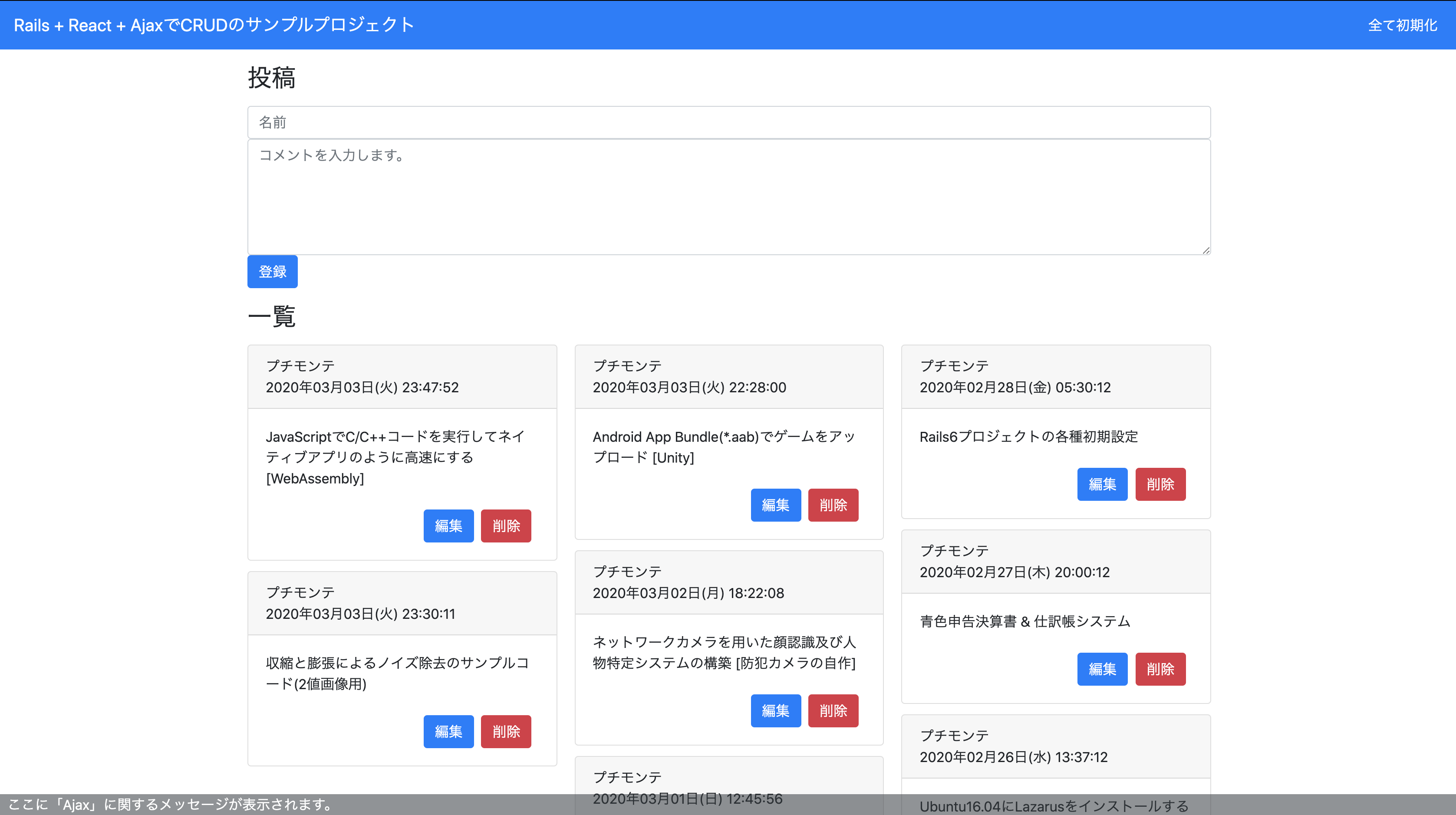 スクリーンショット 2020-07-26 16.49.15.png