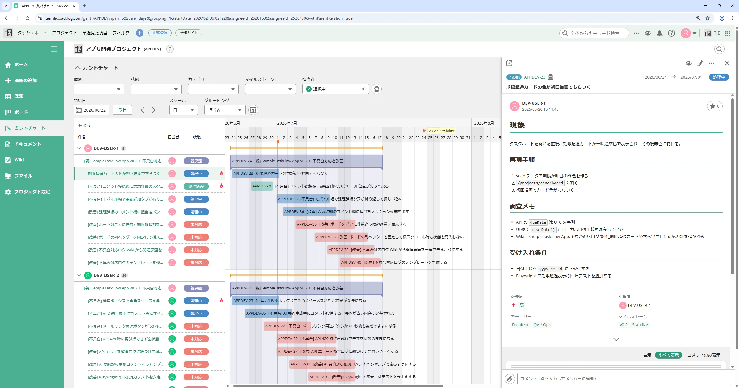 backlog-gantt.png