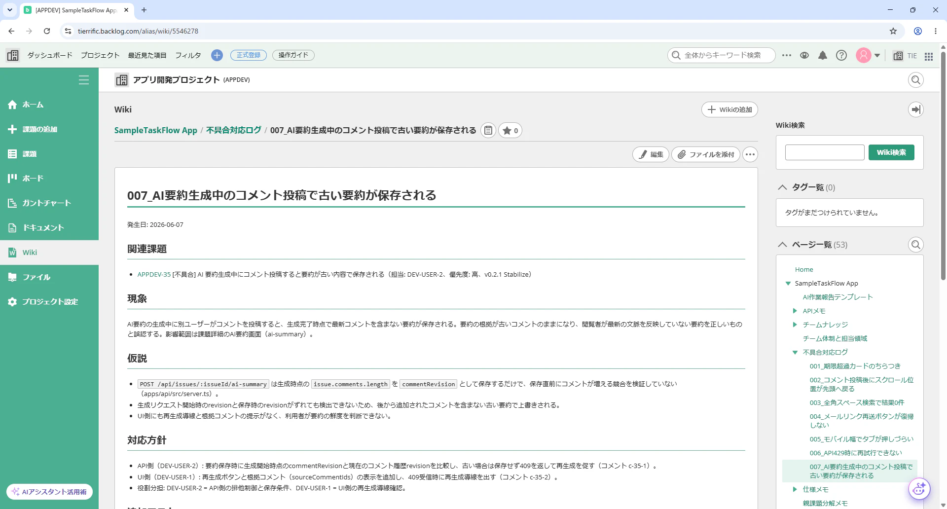 case3-wiki.png