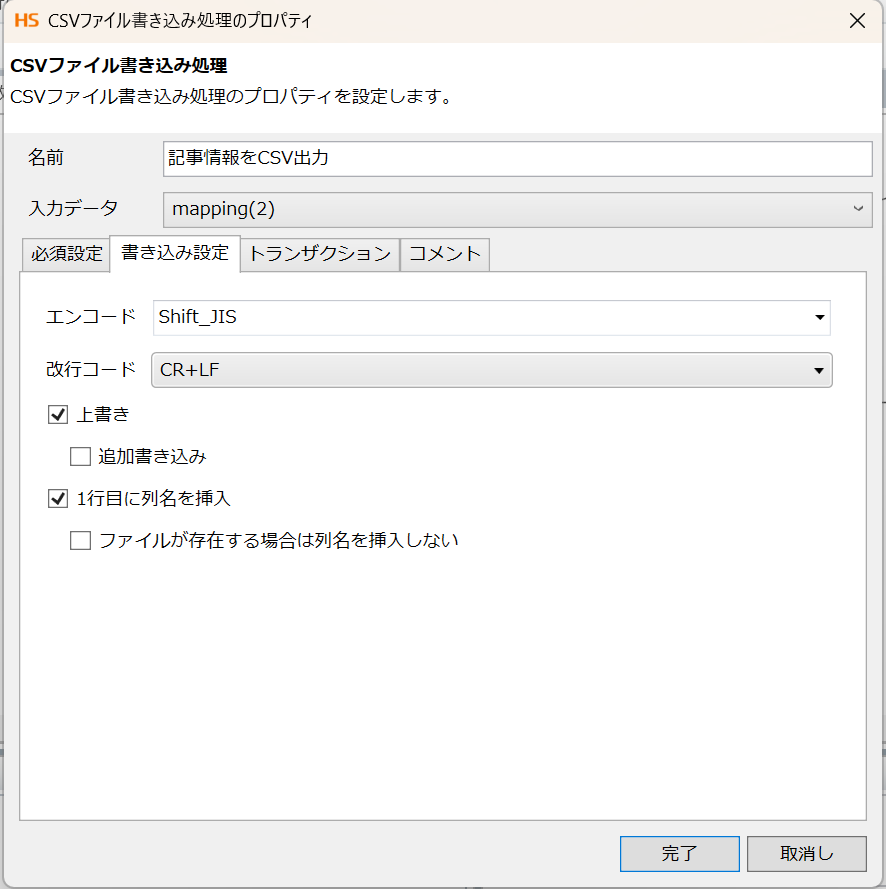 スクリーンショット 2025-12-02 141202.png