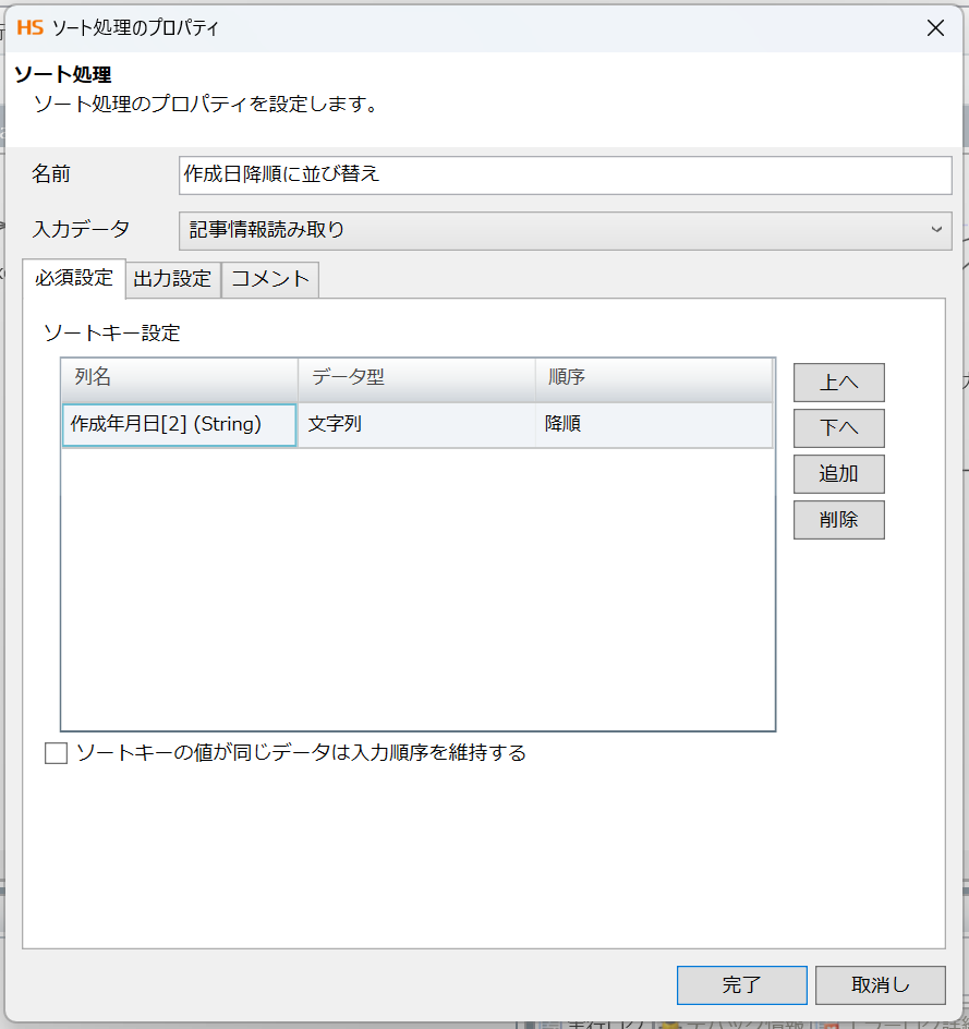 スクリーンショット 2025-12-08 152925.png