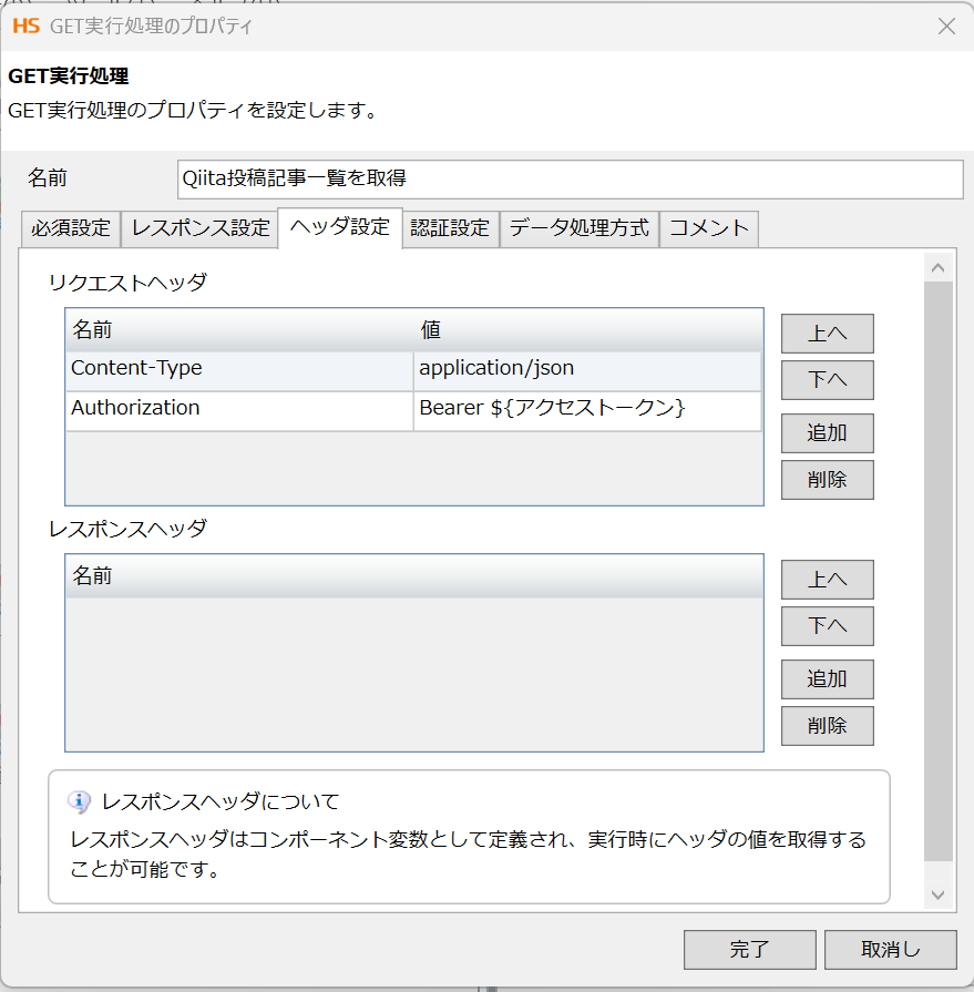 スクリーンショット 2025-12-02 113107.png
