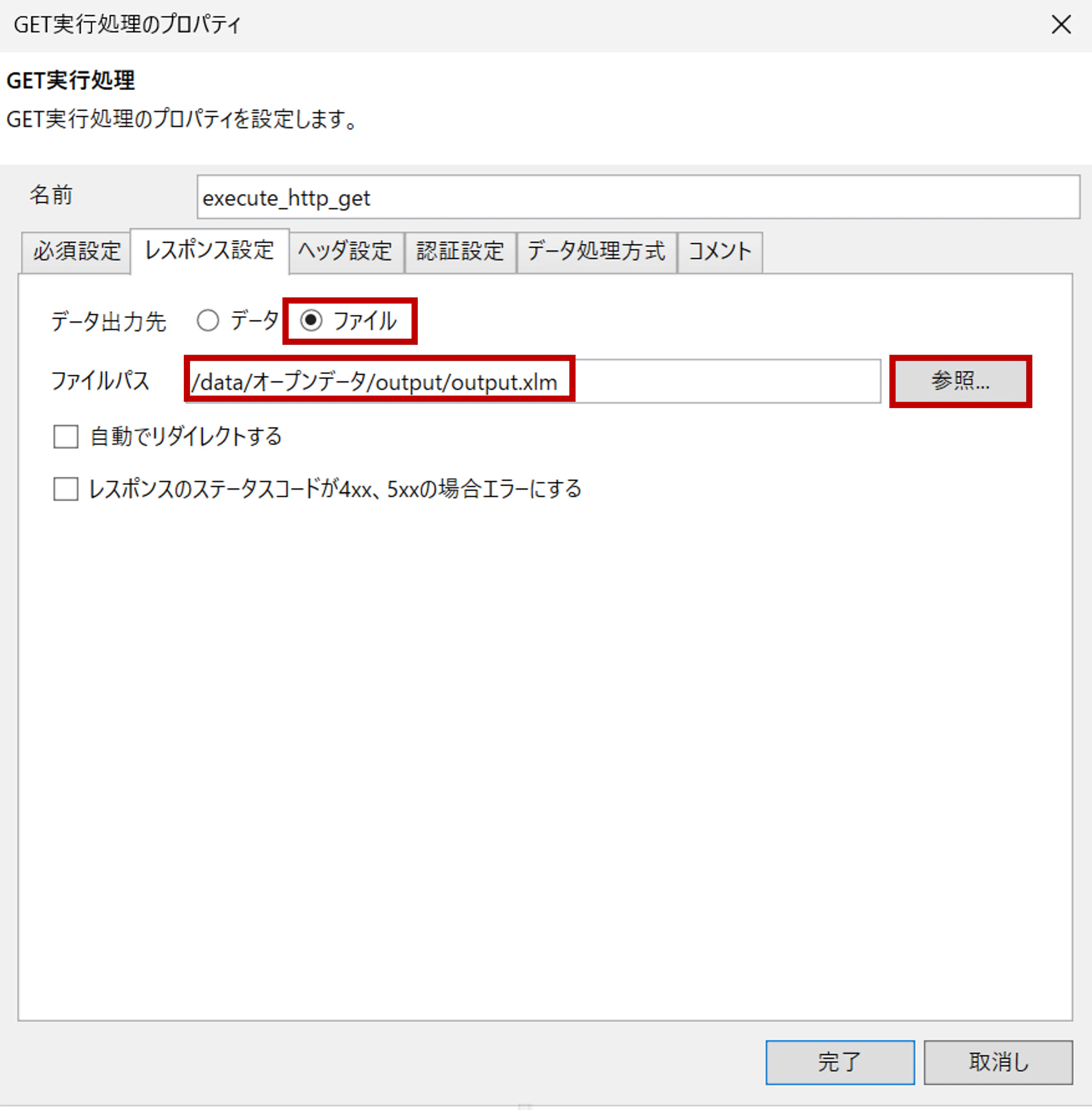 オープンデータ10.png