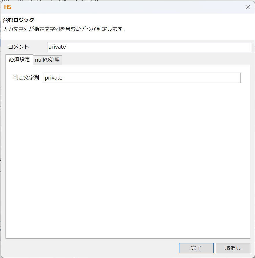 スクリーンショット 2025-12-08 155349.png
