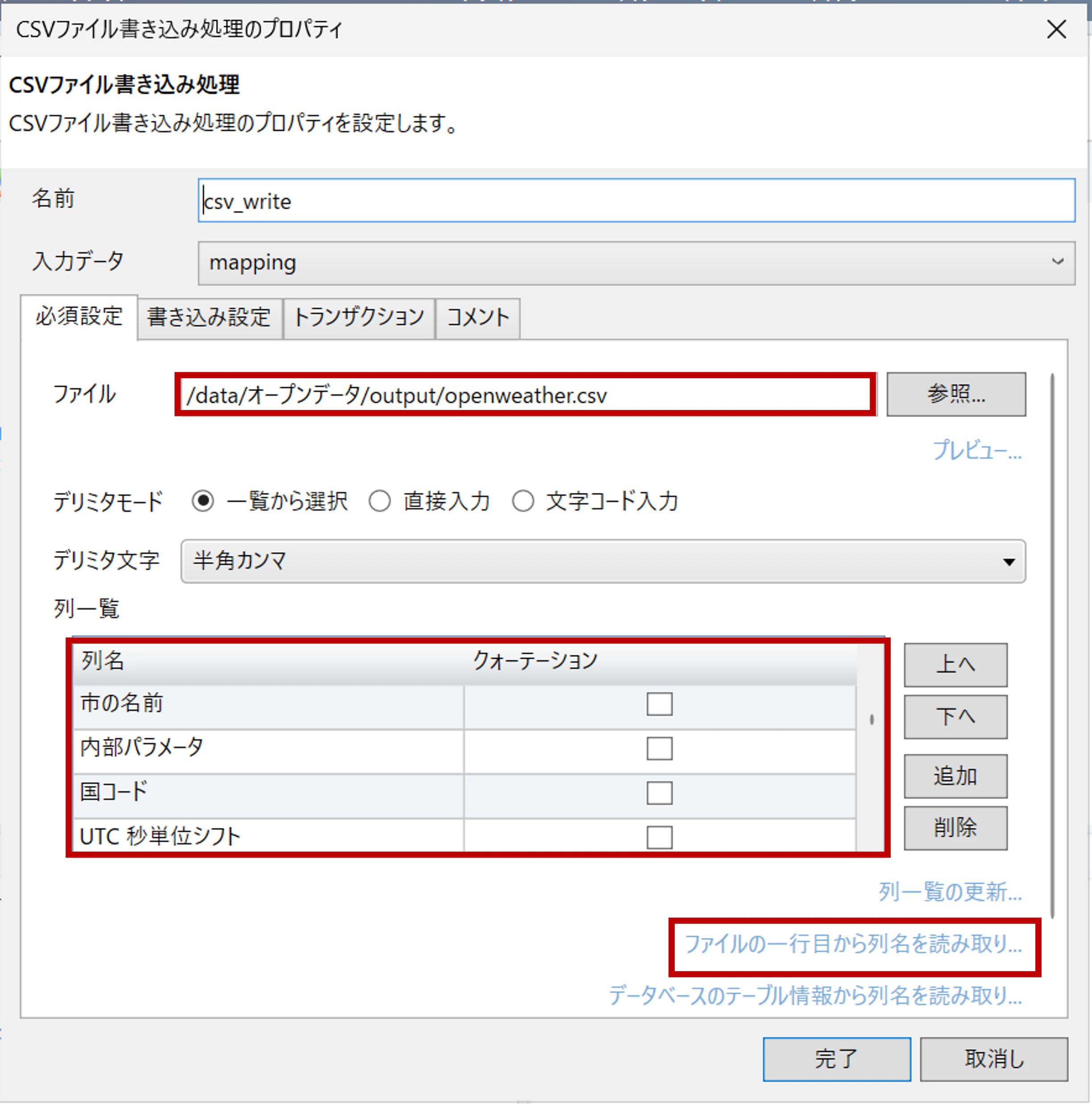 オープンデータ16.png