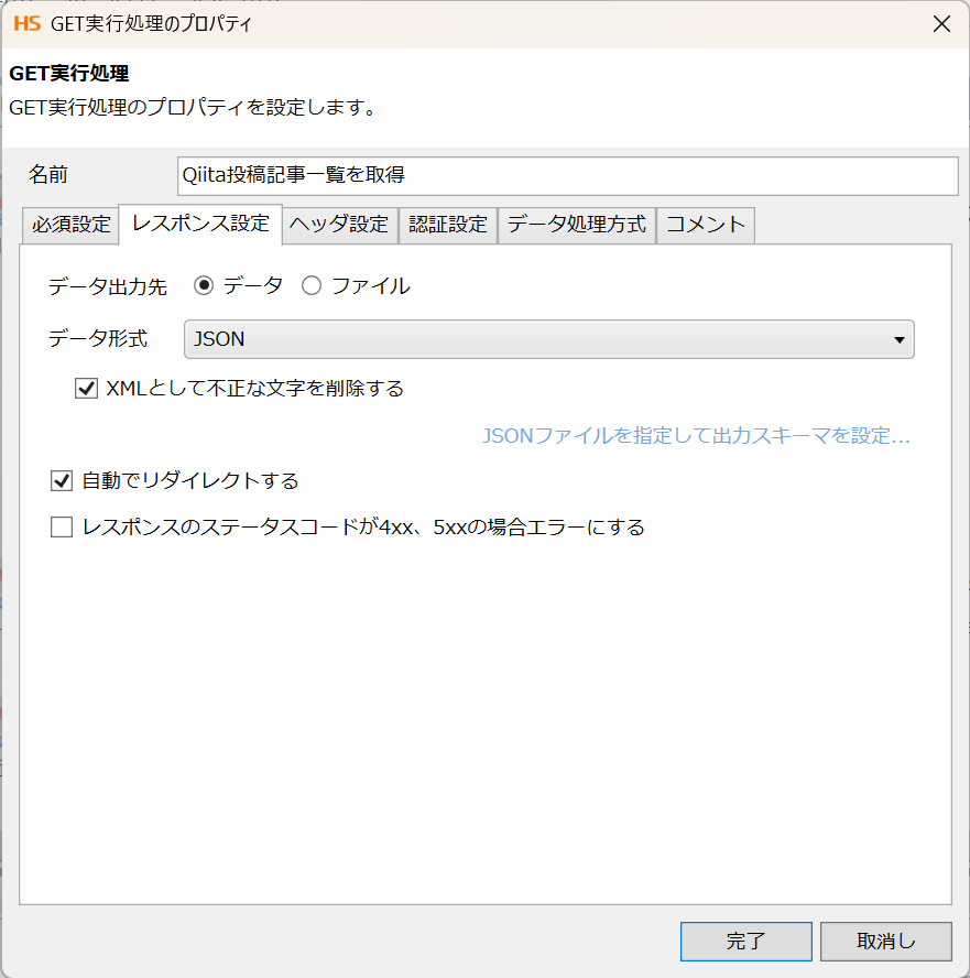 スクリーンショット 2025-12-02 104216.png