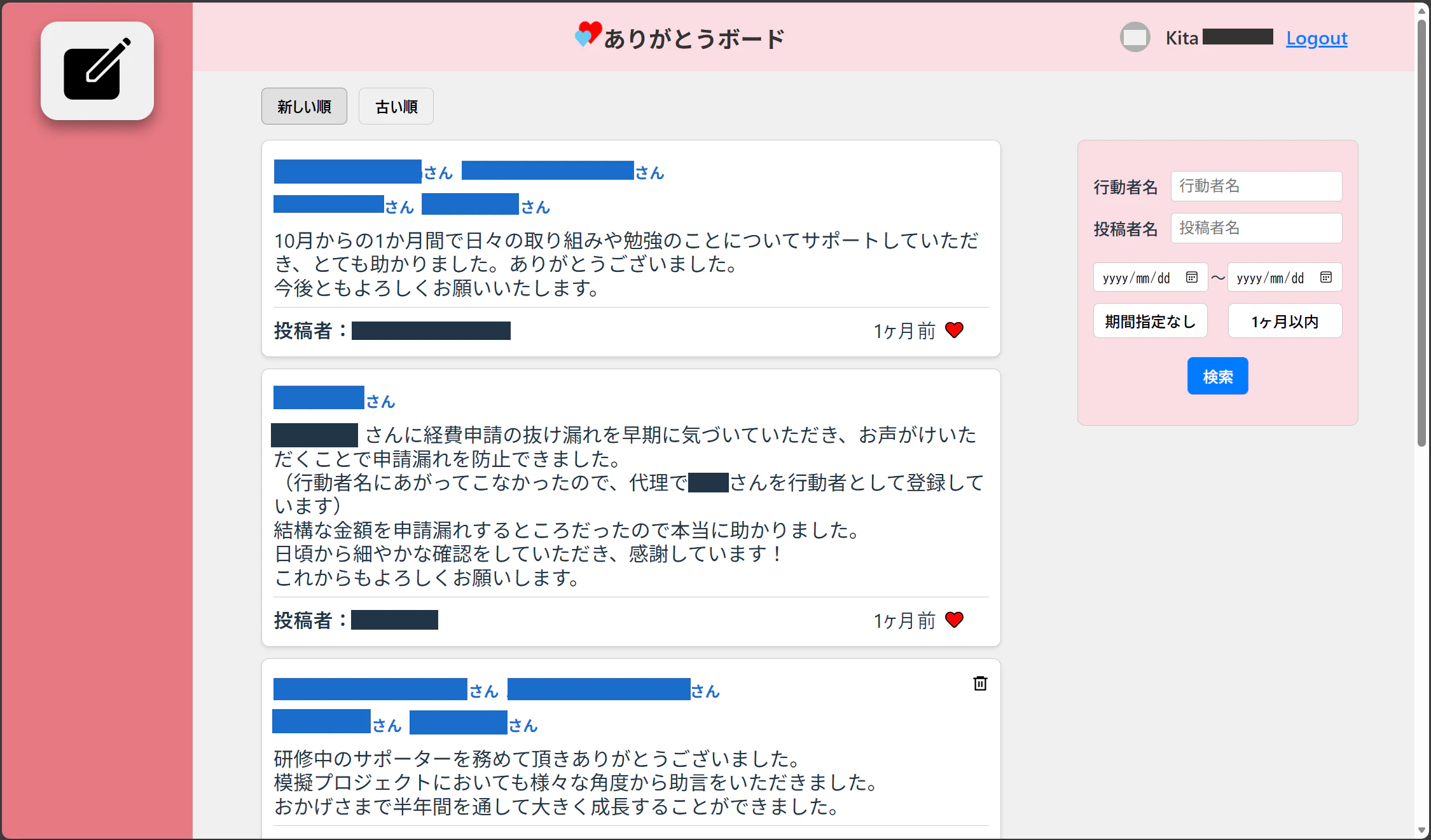 ありがとうボード.png