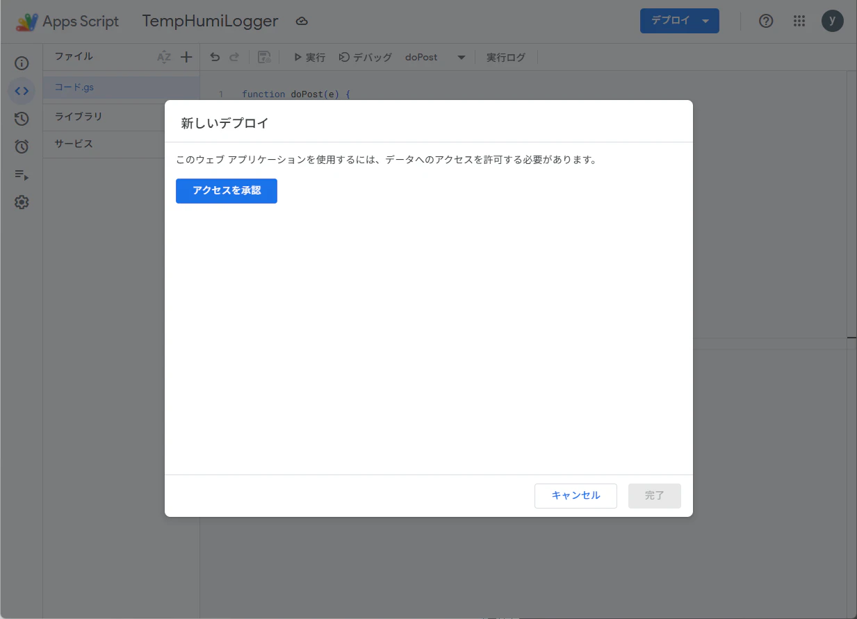 Googleスプレッドシート09.png