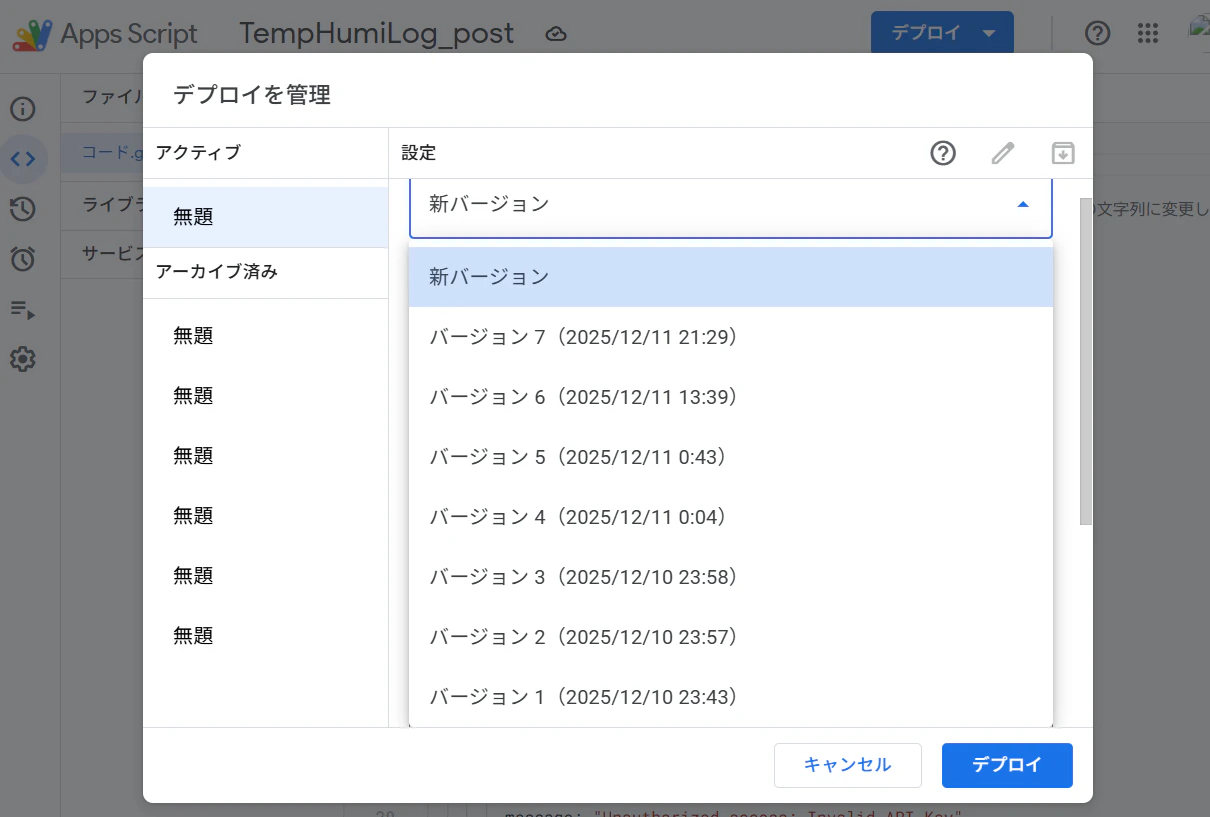 デプロイ03.png