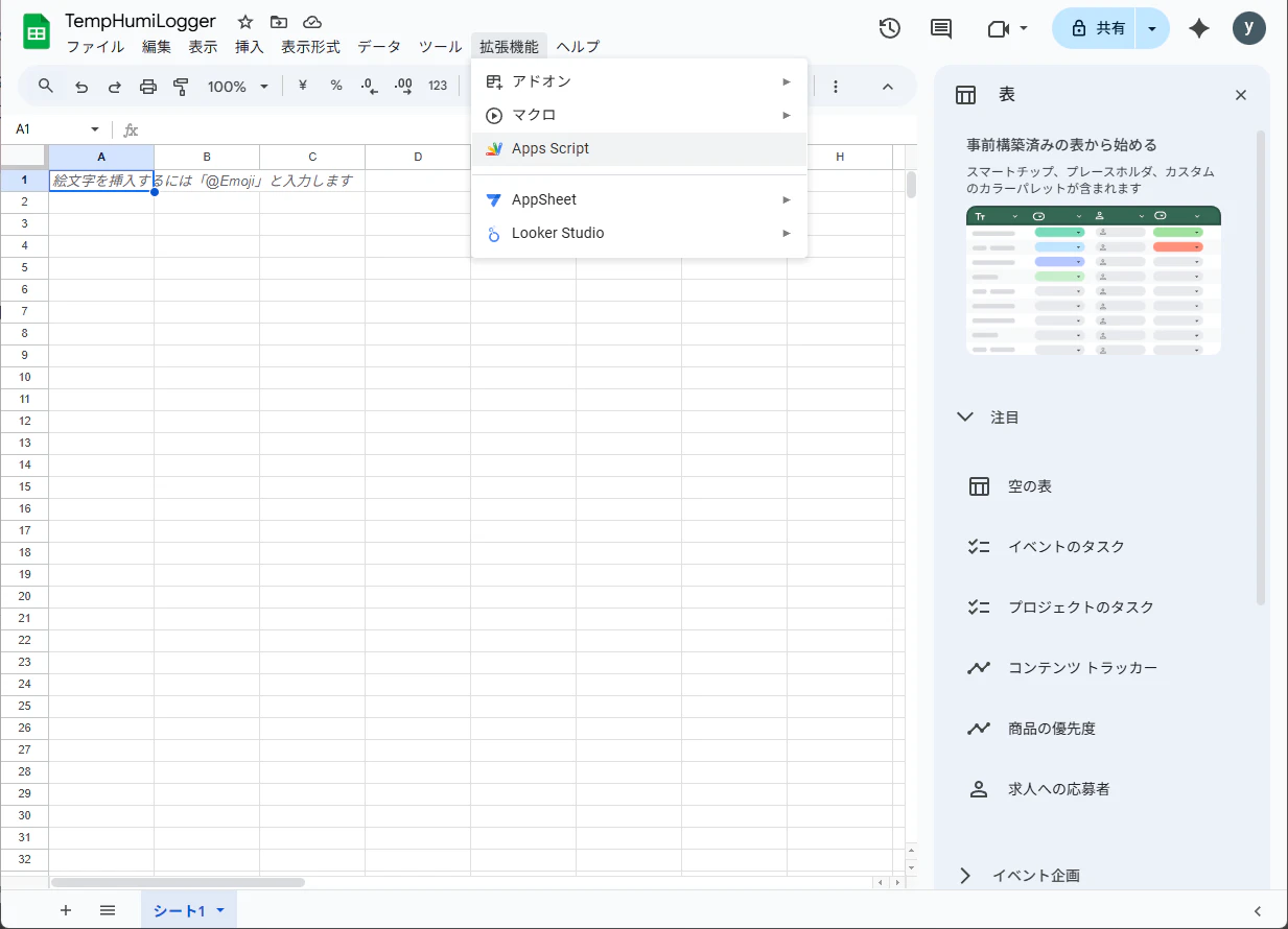 Googleスプレッドシート04.png