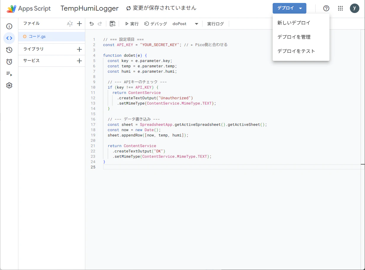 Googleスプレッドシート06.png