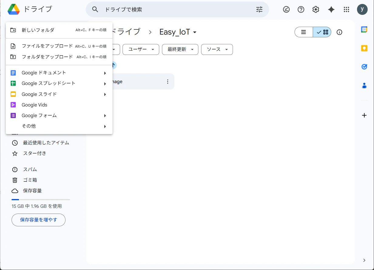 Googleスプレッドシート02.png