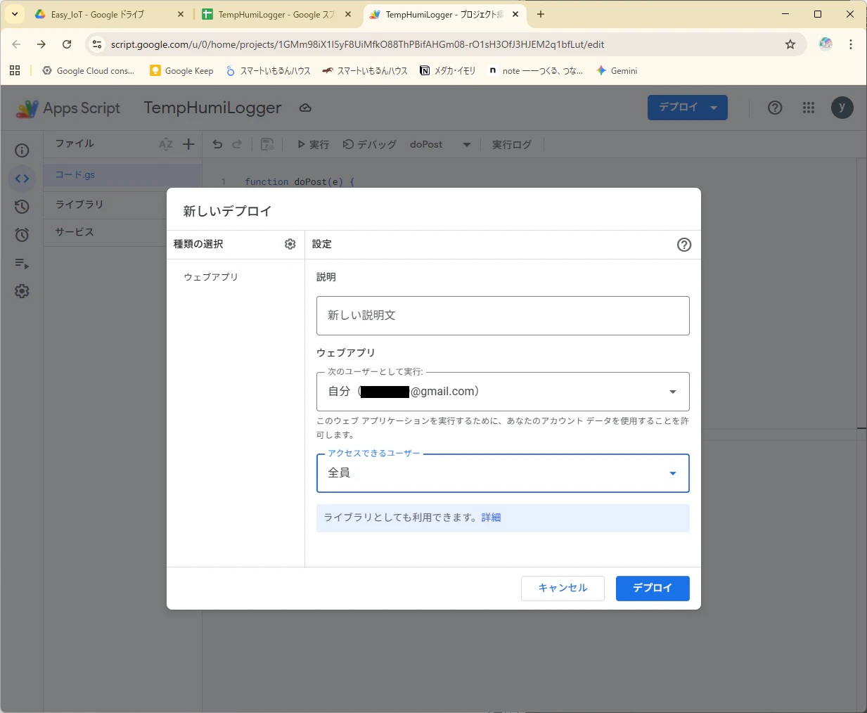 Googleスプレッドシート08.png