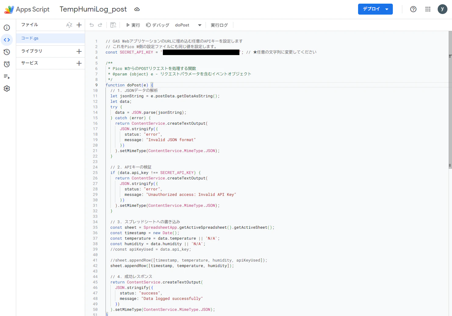 Googleスプレッドシート05.png