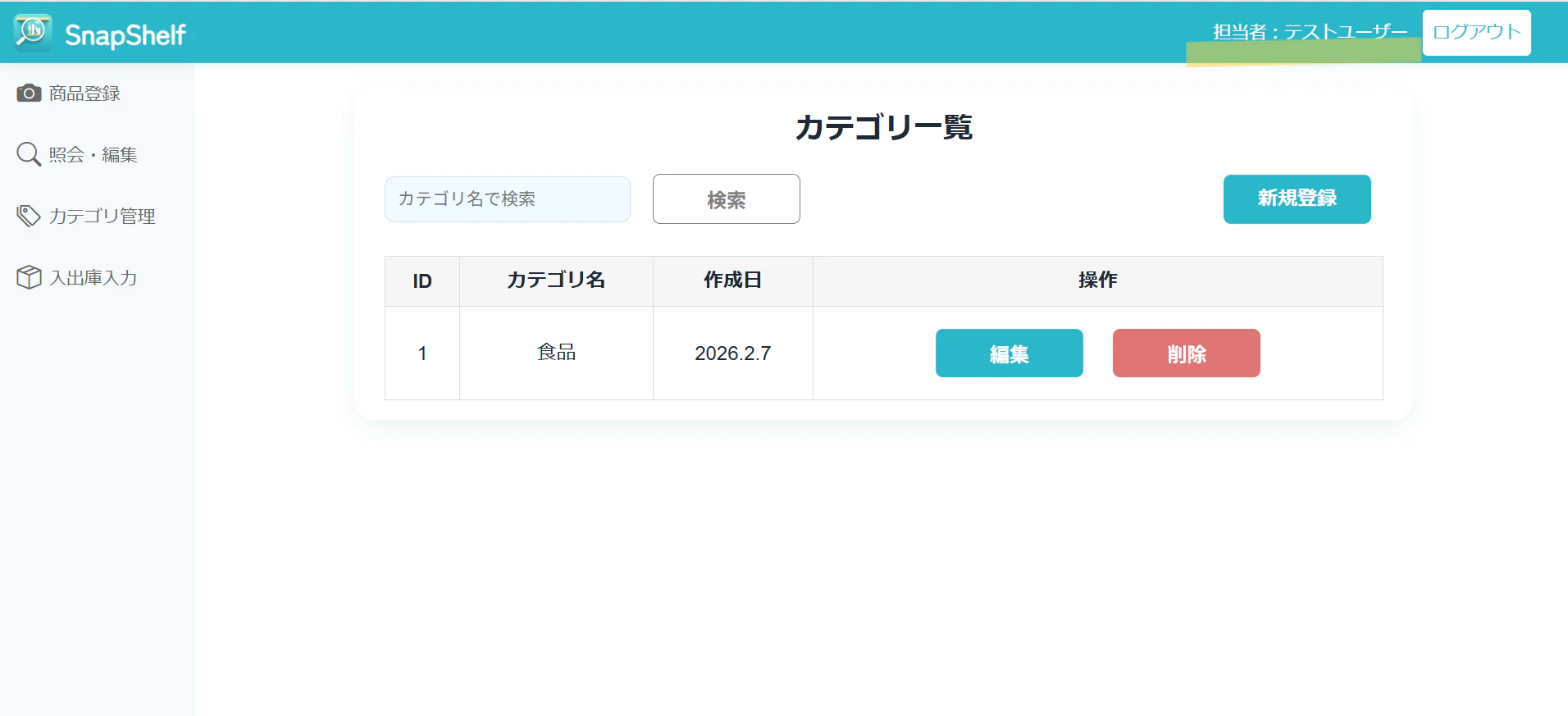 スクリーンショット 2026-02-13 210503.png