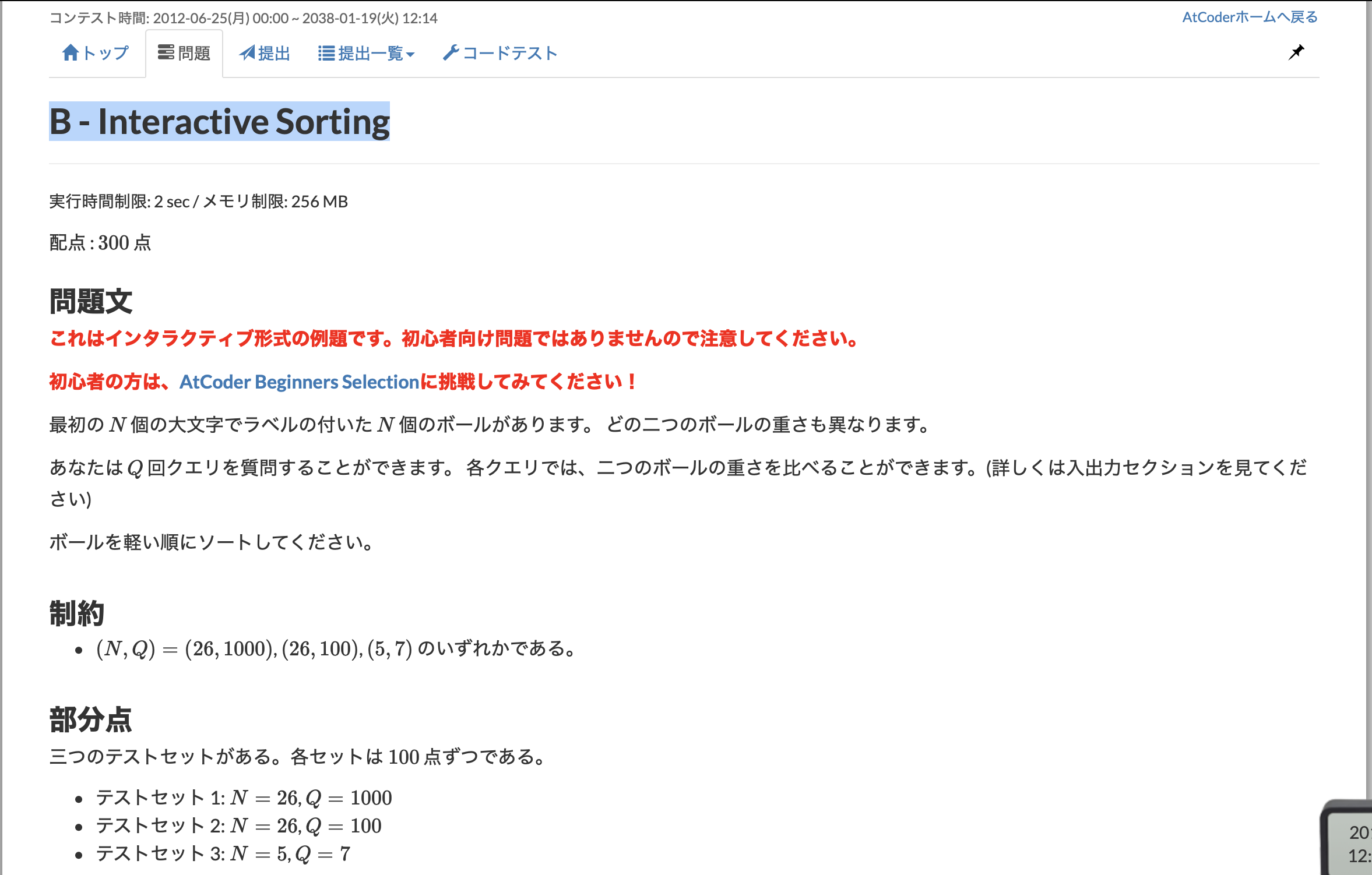 スクリーンショット 2019-07-26 12.52.39.png