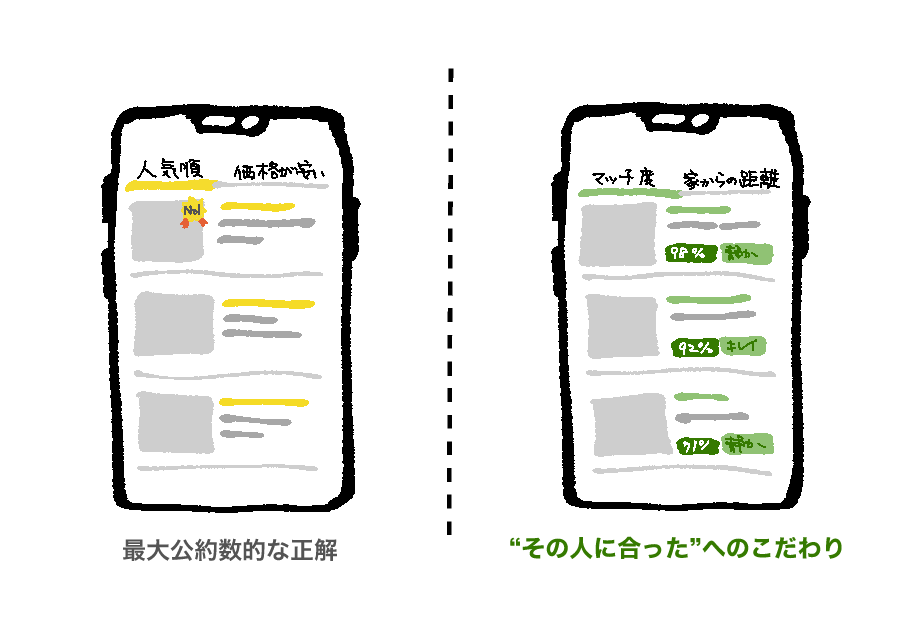 イラスト19.png