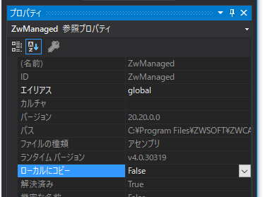 ローカルコピーの無効化