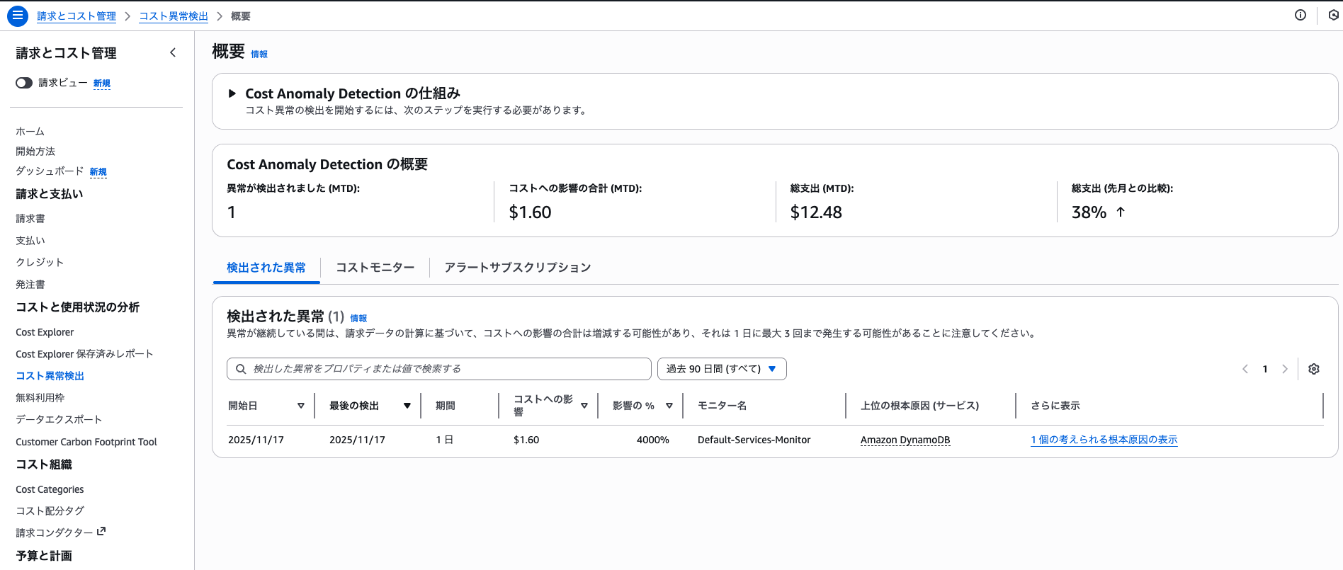スクリーンショット 2025-11-25 20.12.20.png