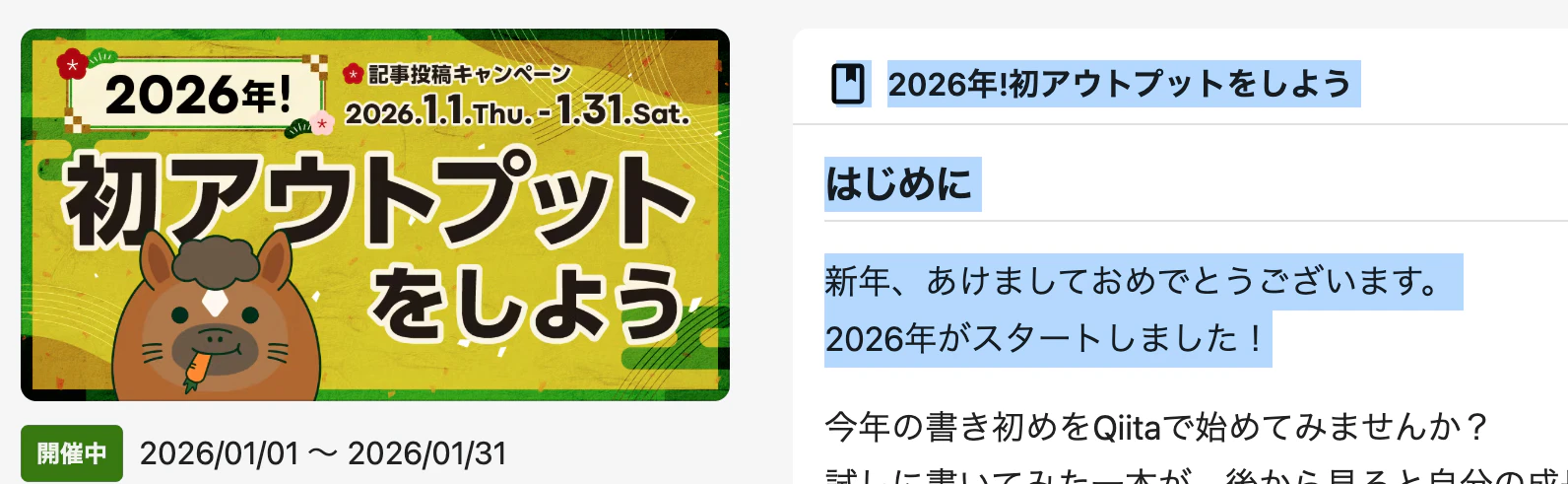 初アウトプット.png